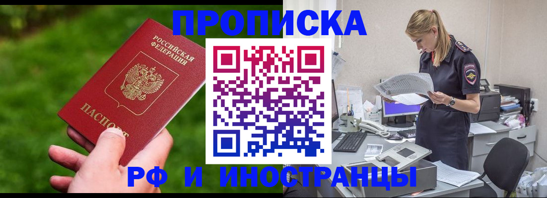 временная регистрация собственник в Гусиноозёрске