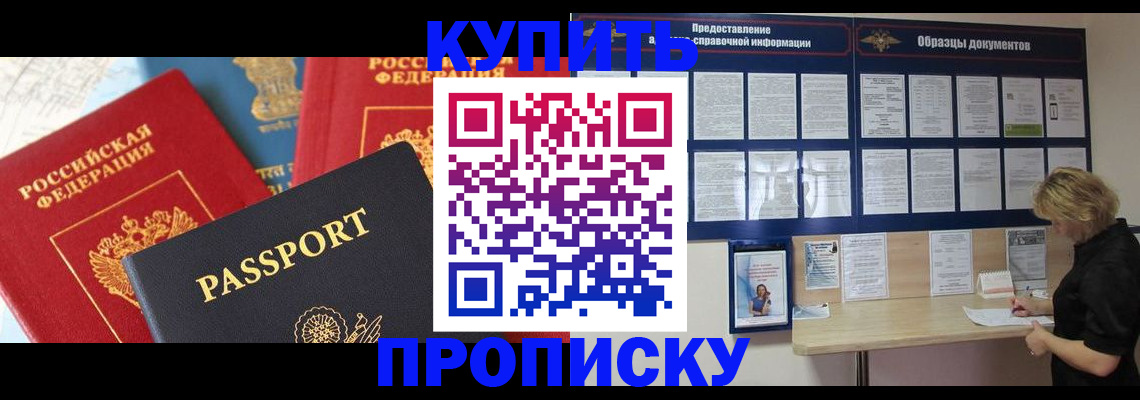 где прописаться в Гусиноозёрске