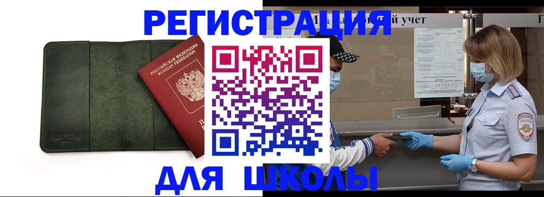 прописка 2025 в Гусиноозёрске