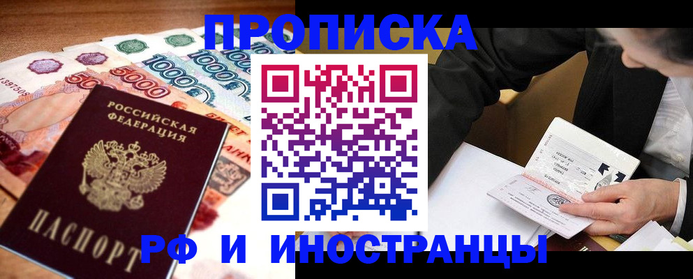 временная регистрация надежно в Гусиноозёрске