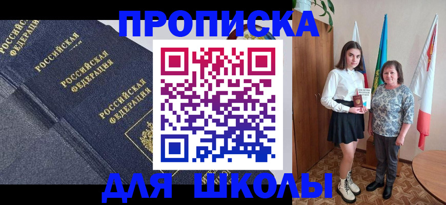 временная регистрация в квартире в Гусиноозёрске