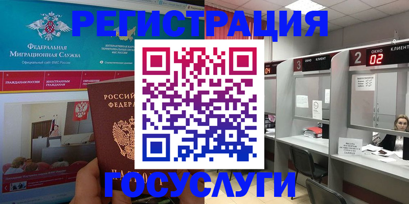 временная регистрация купить в Гусиноозёрске