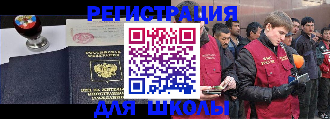временная регистрация для всех в Гусиноозёрске