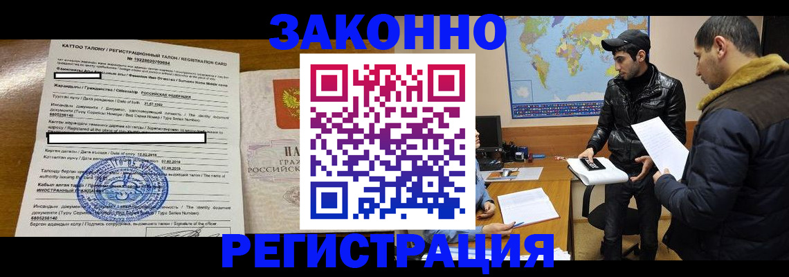 временная регистрация адрес в Гусиноозёрске