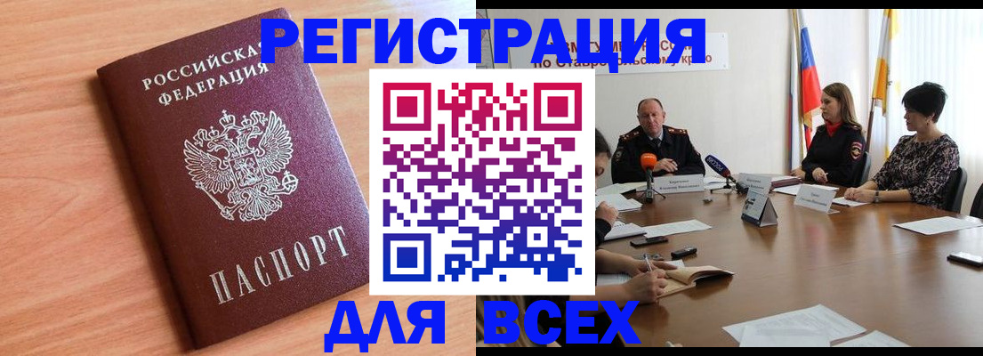 прописка в квартире в Гусиноозёрске